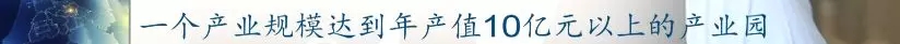 前11月，全县高端装备制造业完成产值103亿，实现较快生长